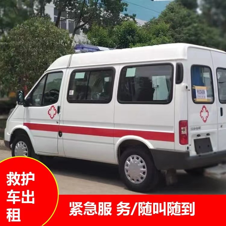 邦溪镇跨市救护车护送转院租赁